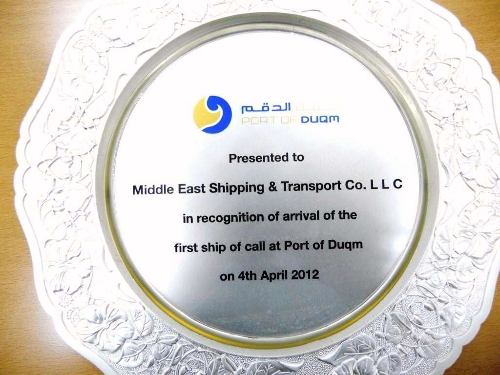 Port of Duqm
